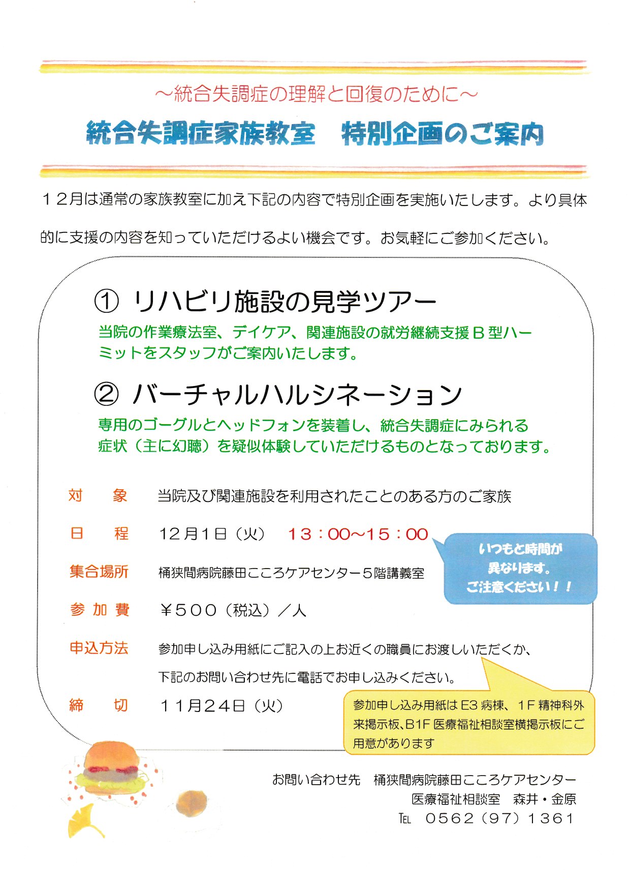 http://www.seishinkai-kokoro.jp/news/2015-12%E4%BD%93%E9%A8%93%E3%83%84%E3%82%A2%E3%83%BC.jpg