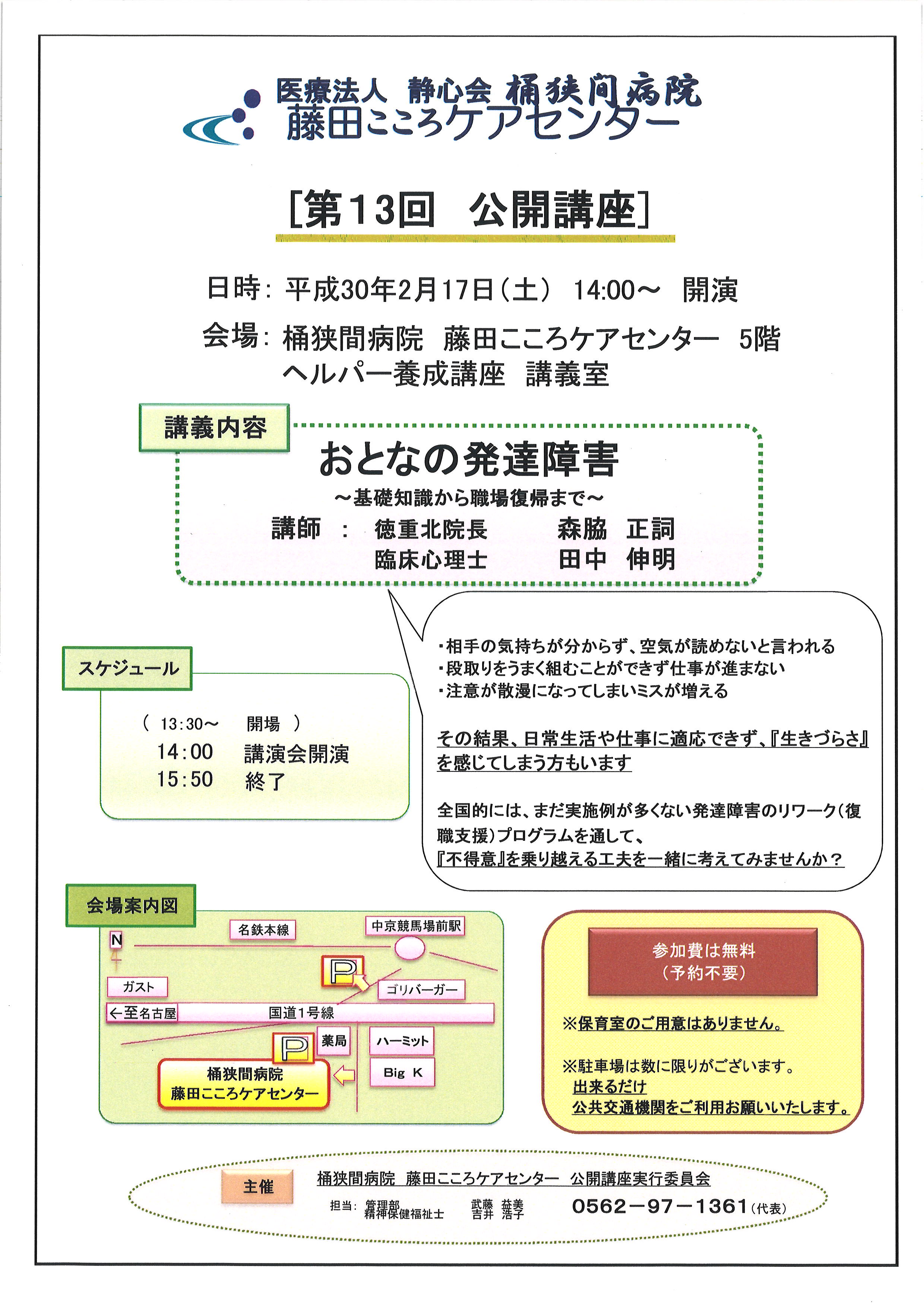 http://www.seishinkai-kokoro.jp/news/20180112084940_00001.jpg