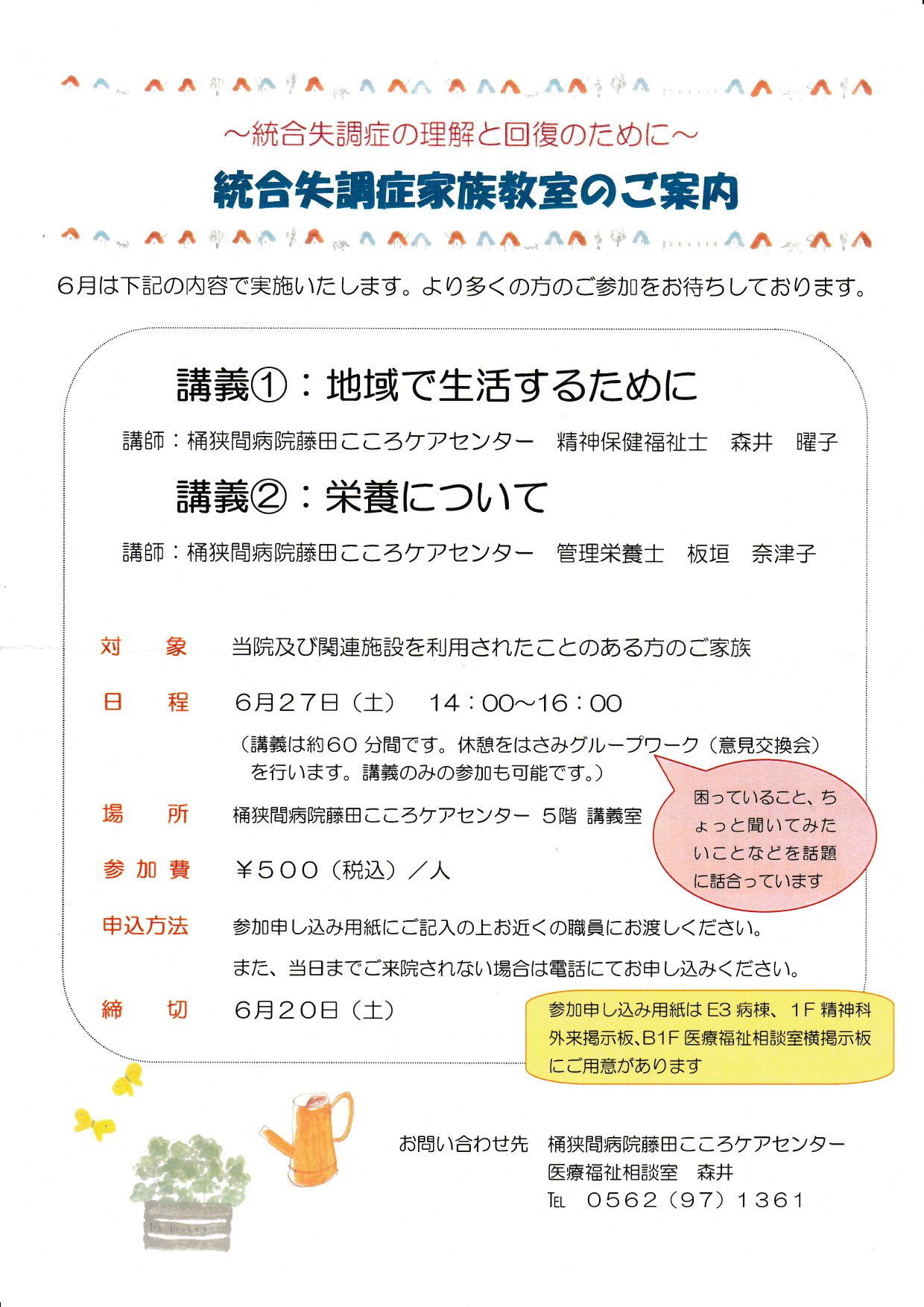http://www.seishinkai-kokoro.jp/news/SCN_0004.jpg