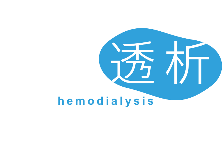 精神科で県内唯一 血液透析