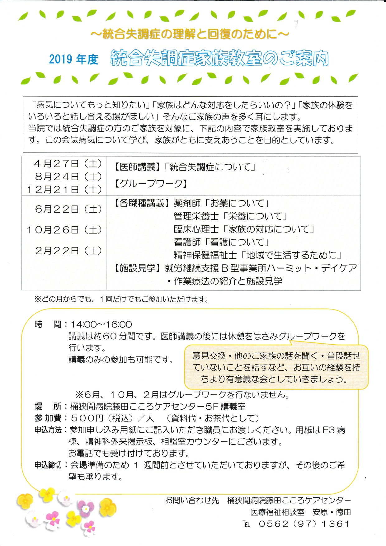 https://www.seishinkai-kokoro.jp/news/SCN_0003.jpg