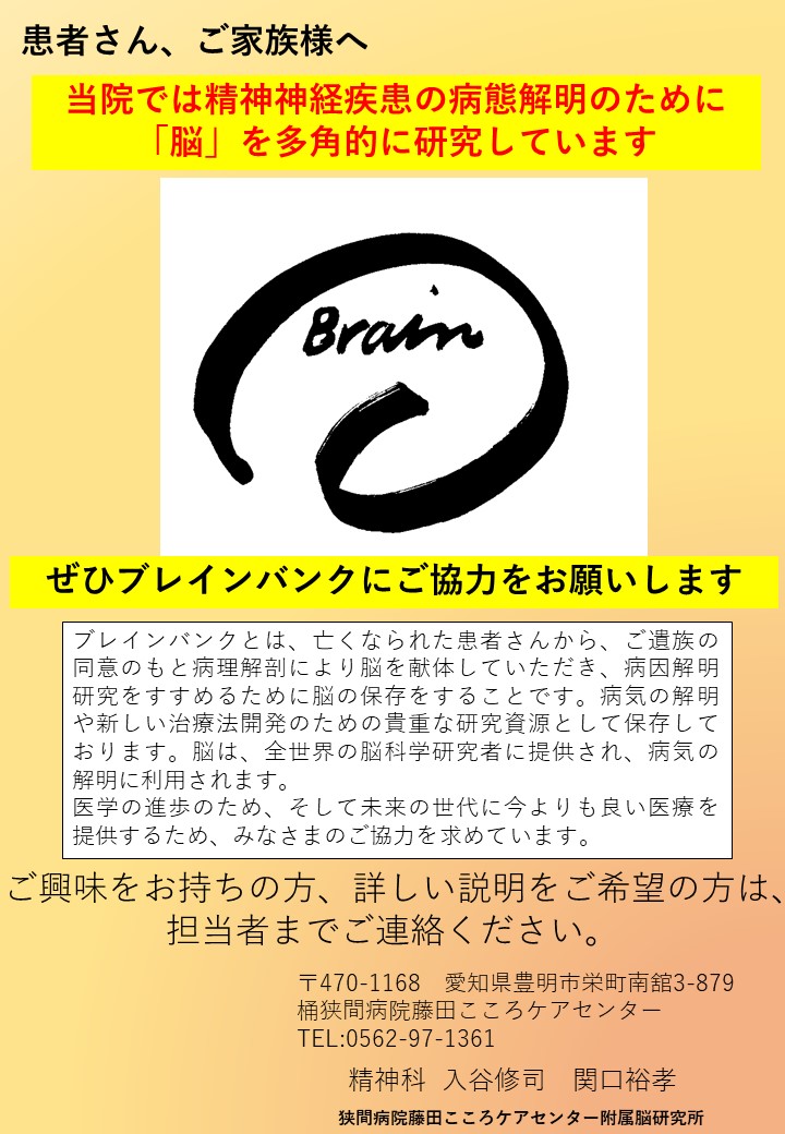 fujita_wp-admin2021 ｜ 桶狭間病院 藤田こころケアセンター
